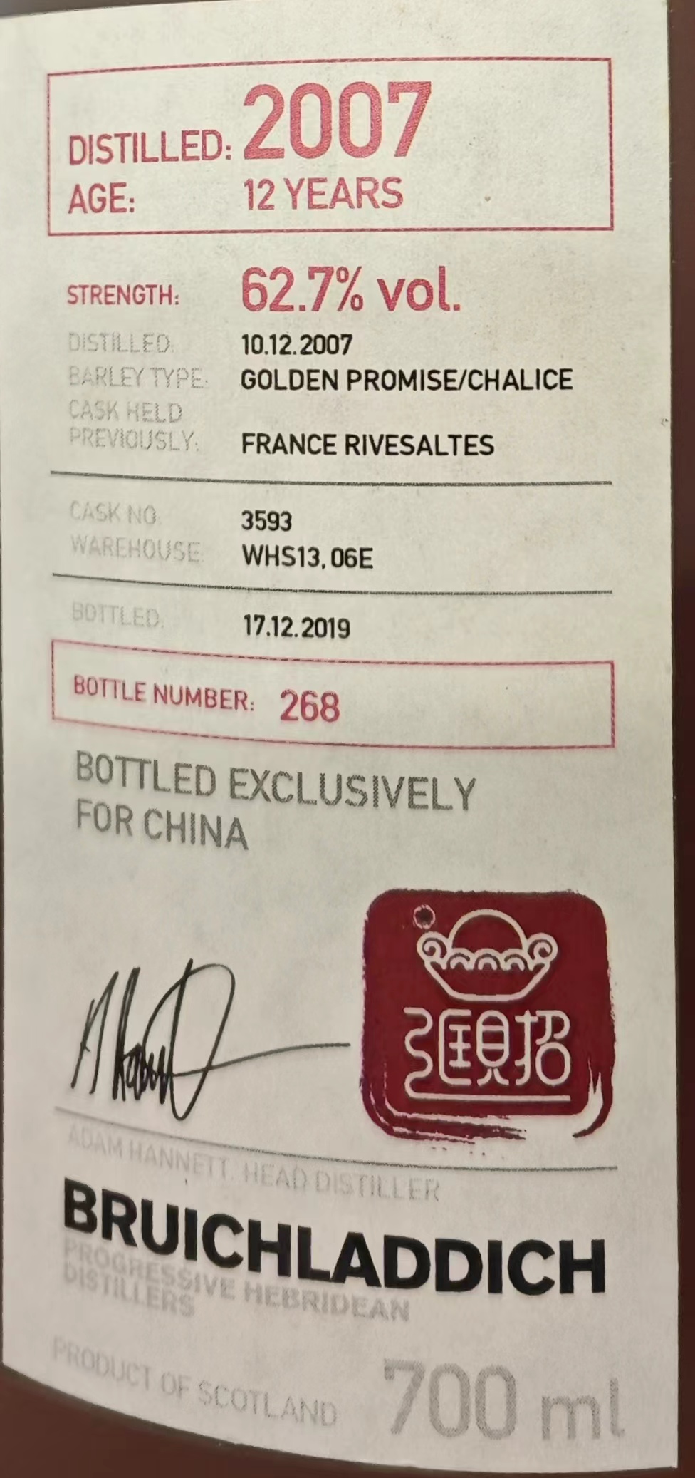 布赫拉迪 2007 微物源 桶号3593